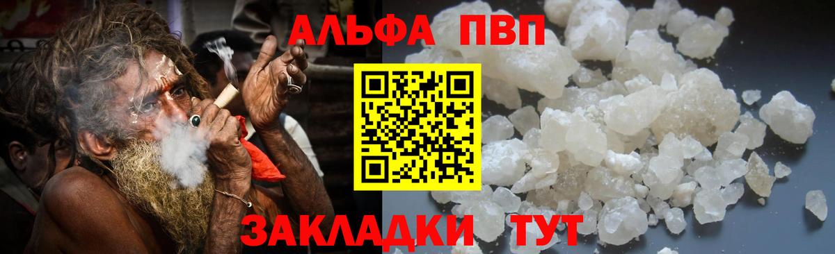 APVP Соль  Alpha PVP СК КРИС  Вход с VPN  Первоуральск  Alpha-PVP  как найти   APVP СК 