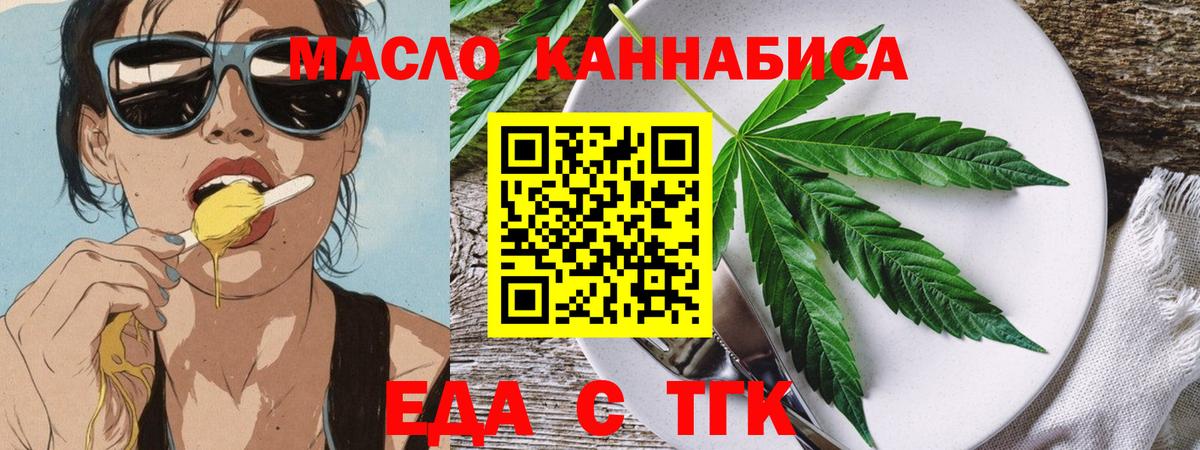 Печенье с ТГК марихуана  Вход с VPN  Первоуральск 