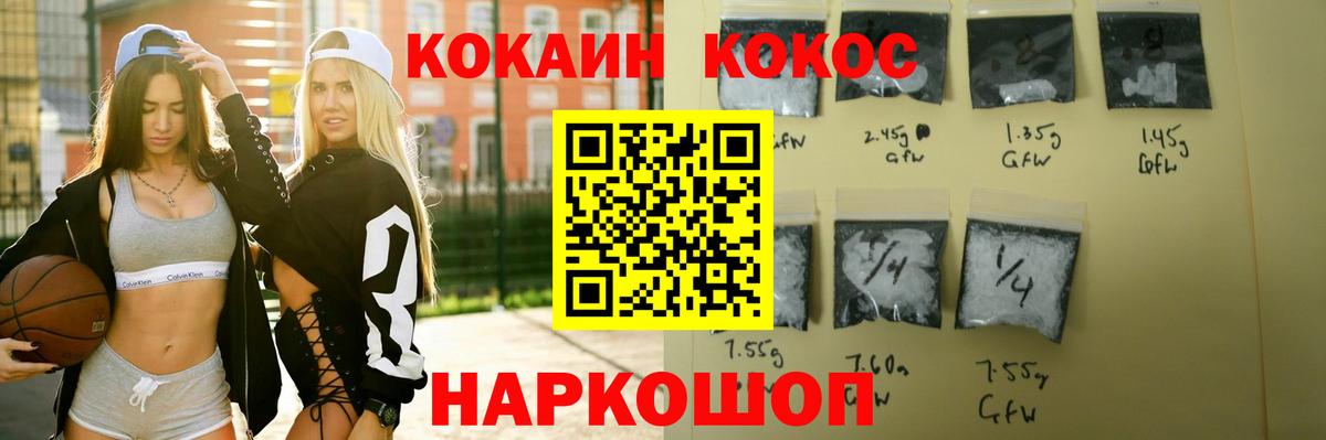 КОКАИН 99% Первоуральск