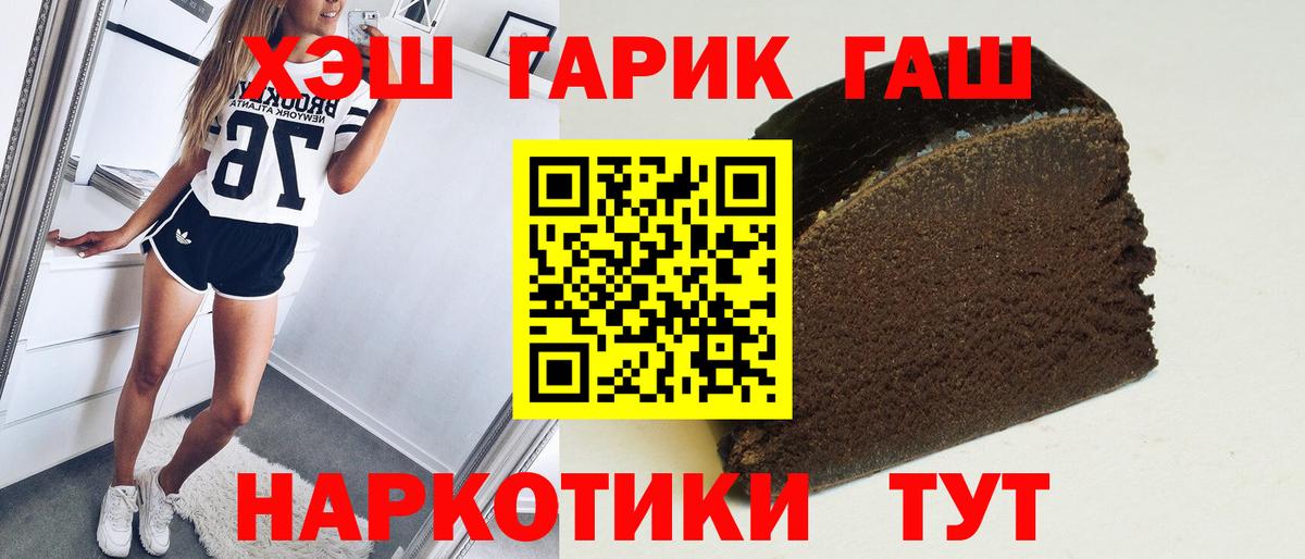 ГАШИШ hashish  Вход с VPN  Первоуральск  ГАШИШ  ГАШИШ ice o lator 