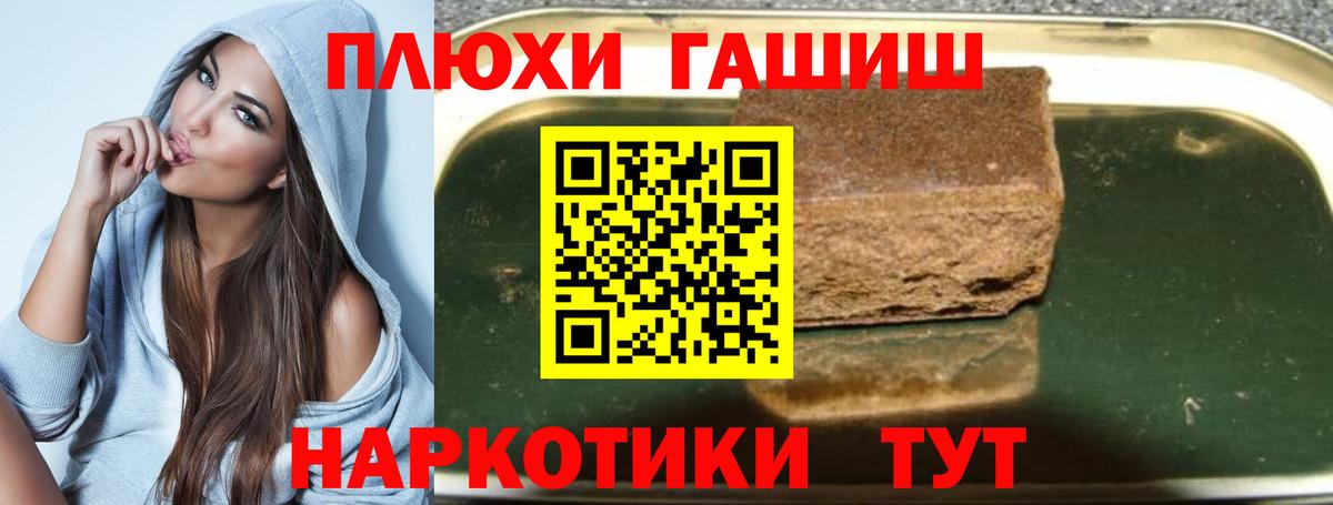 ГАШИШ Premium Первоуральск