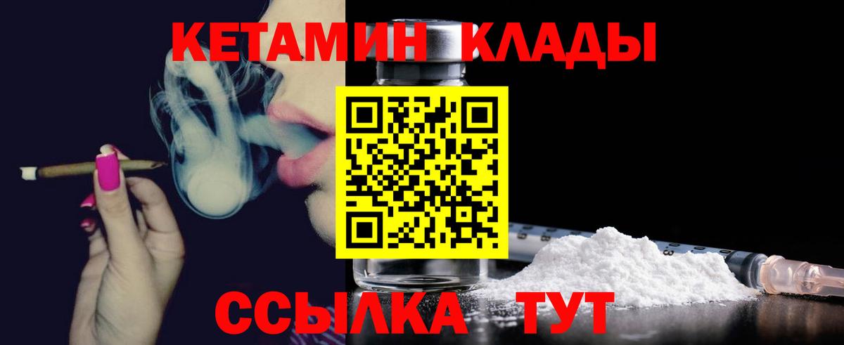 КЕТАМИН ketamine  Вход с VPN  Кетамин ketamine  Первоуральск 