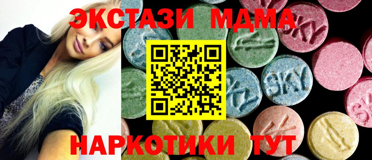 МДМА Molly  Вход с VPN  МДМА Molly  Первоуральск 