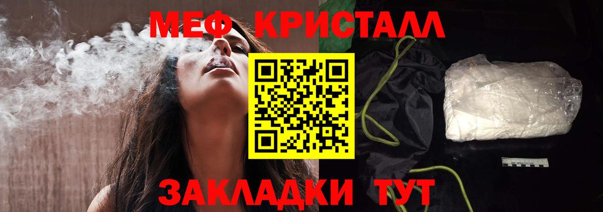 Мефедрон  Меф мука  Первоуральск  Вход с VPN  Мефедрон мука 