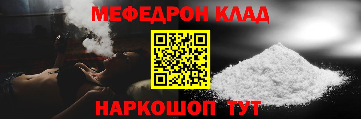 Меф мяу мяу кристаллы Первоуральск