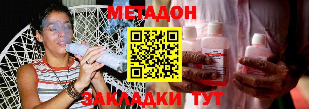 Первоуральск  МЕТАДОН VHQ  Вход с VPN  Метадон methadone 