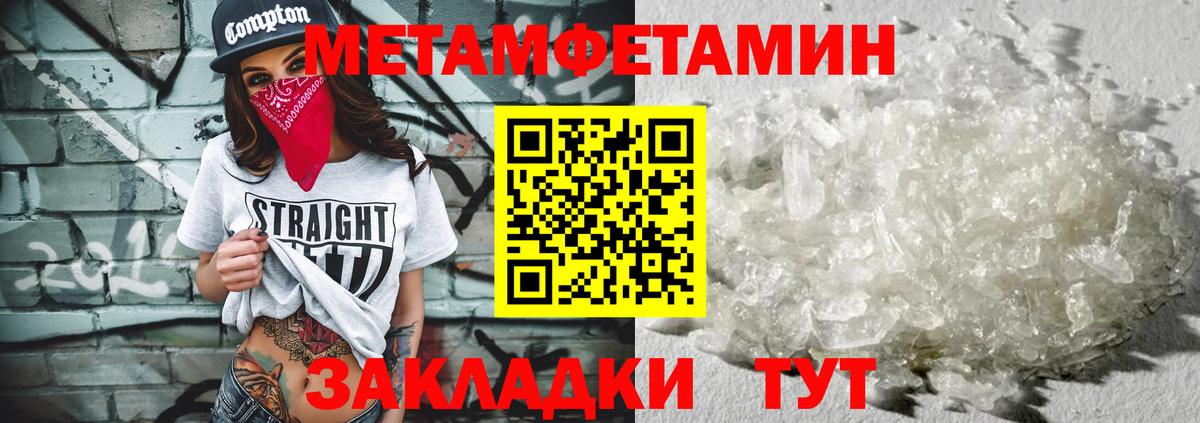 Первитин кристалл Первоуральск