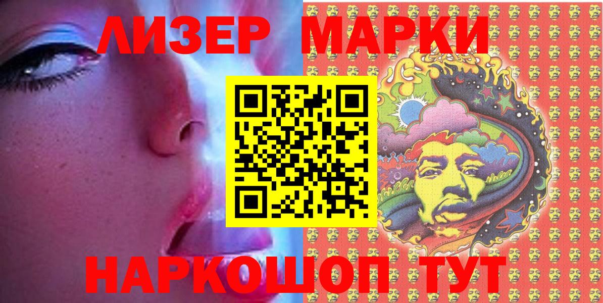 Марки NBOMe 1,5мг Первоуральск