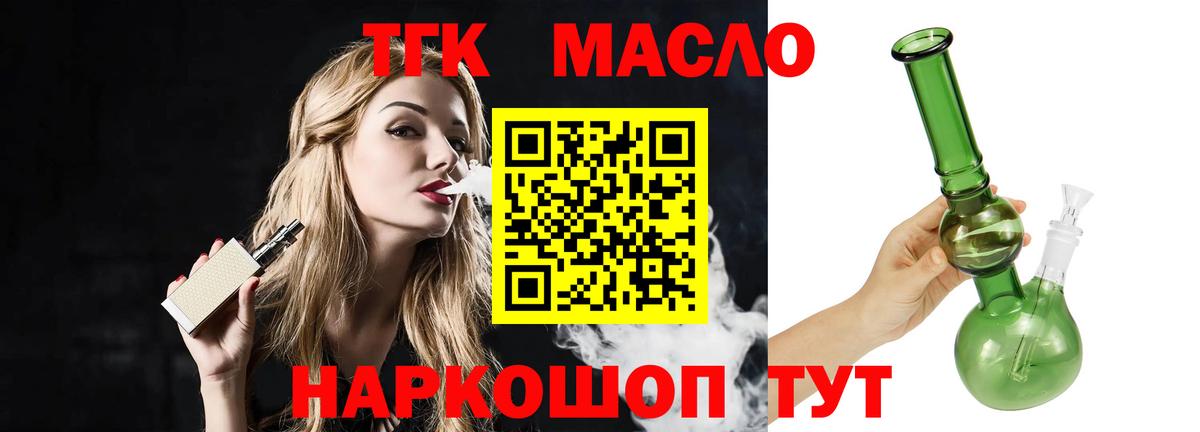 Дистиллят ТГК THC oil  Вход с VPN  Дистиллят ТГК Wax  Первоуральск 